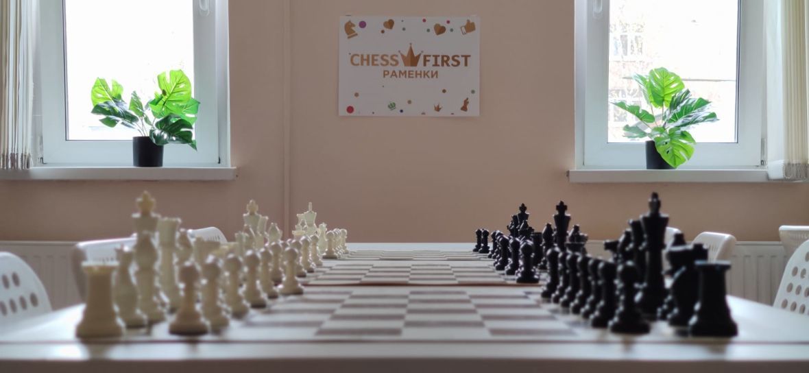 Франшиза шахматного клуба Chess First