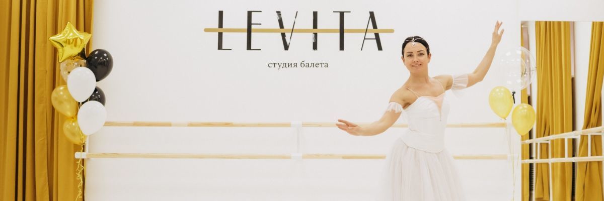Левита балет отзывы. Левита студия балета. Студия растяжки Levita. Levita студия балета и растяжки. Сочи Левита студия балета.