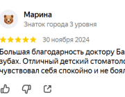 Отзывы посетителей клиник