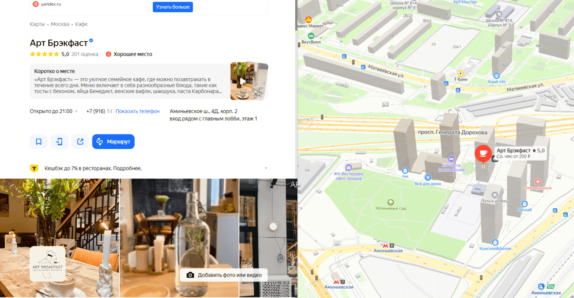 201 оценка 5* на яндекс картах! Знак отличия Яндекса "Хорошее место"