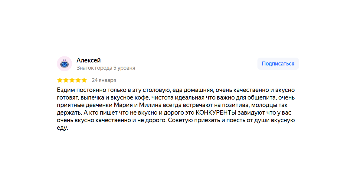 Отзывы посетителей